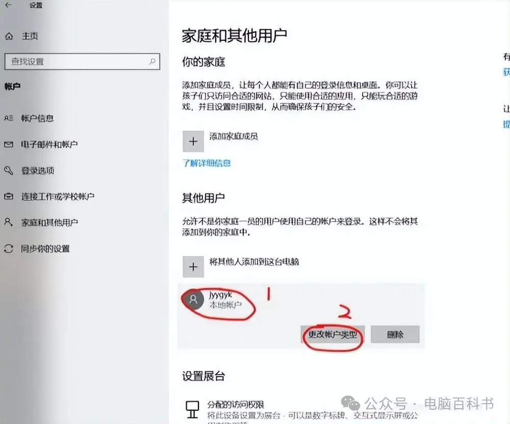 ansys怎么切换材料